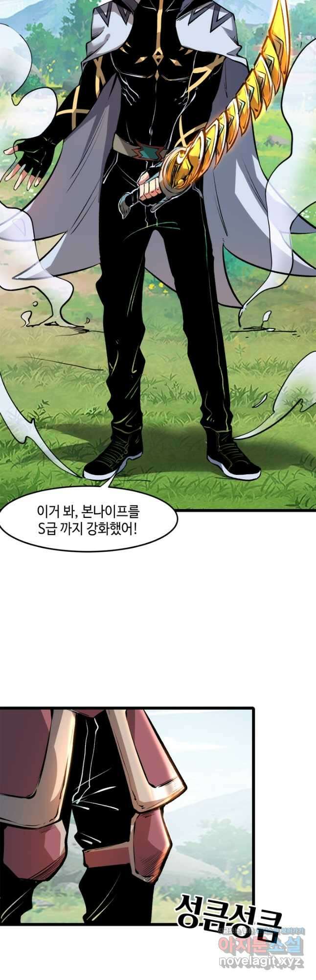 버그로 왕까지 64화 11