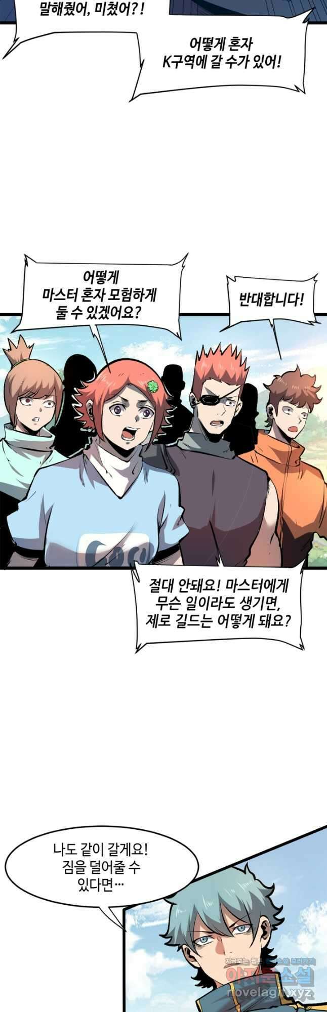 버그로 왕까지 64화 13