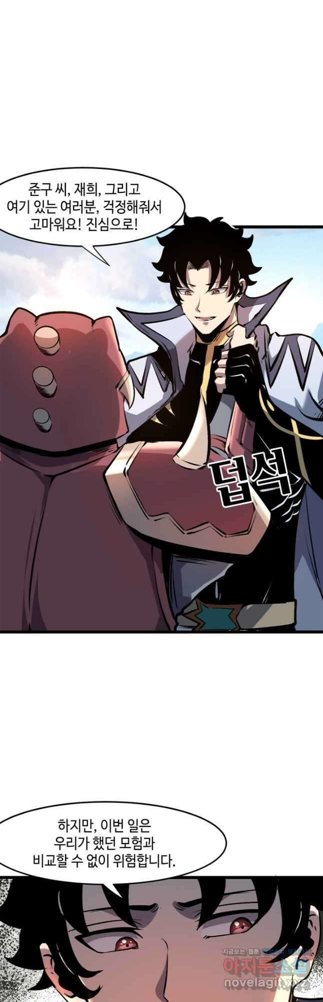 버그로 왕까지 64화 16