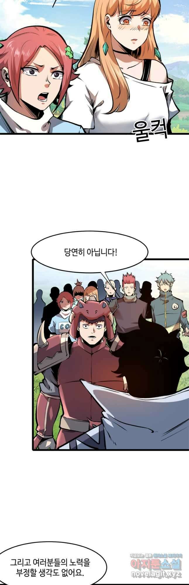 버그로 왕까지 64화 18