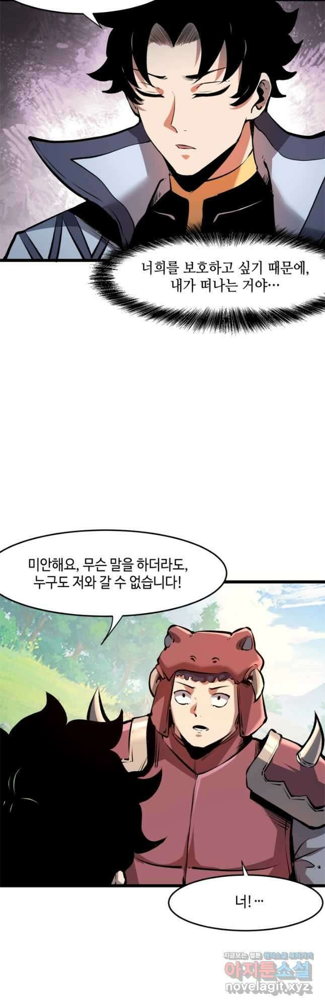 버그로 왕까지 64화 19