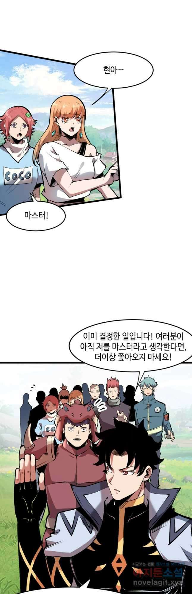버그로 왕까지 64화 20