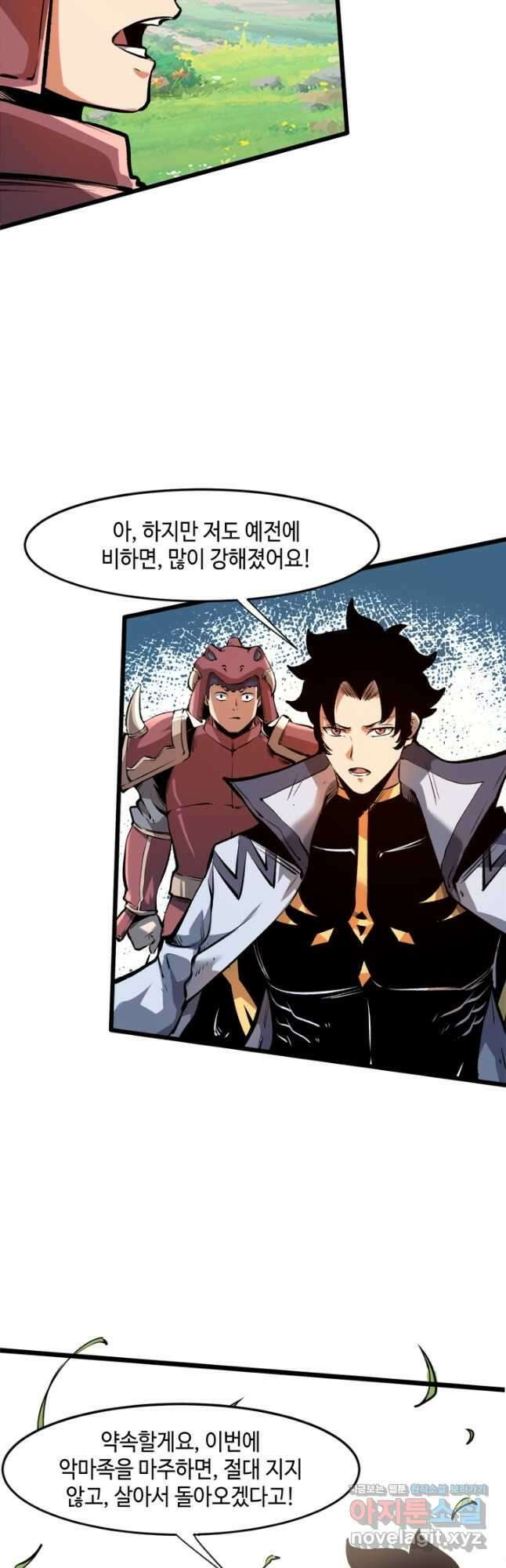 버그로 왕까지 64화 22