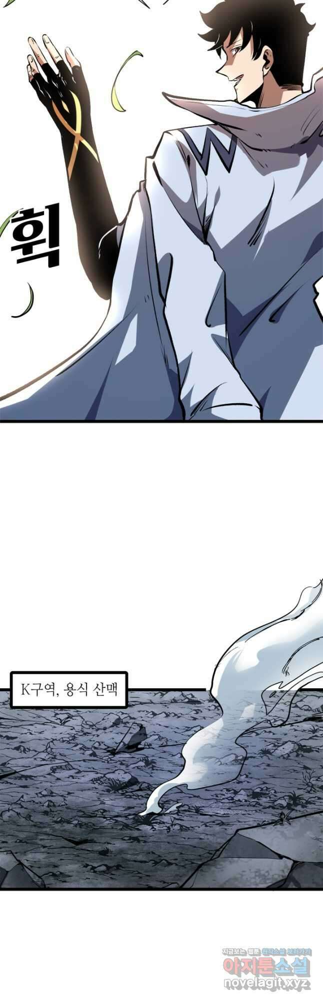 버그로 왕까지 64화 23