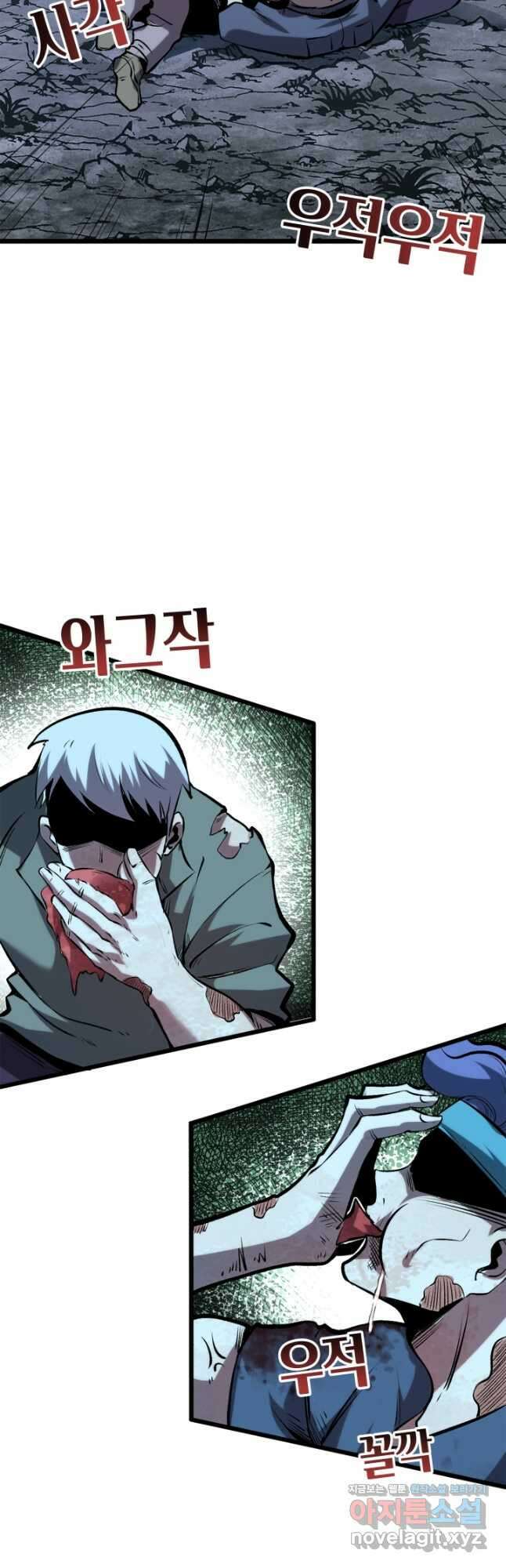 버그로 왕까지 64화 27