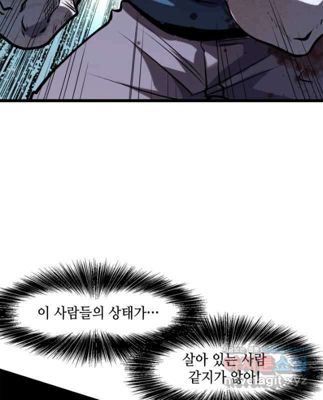 버그로 왕까지 64화 30