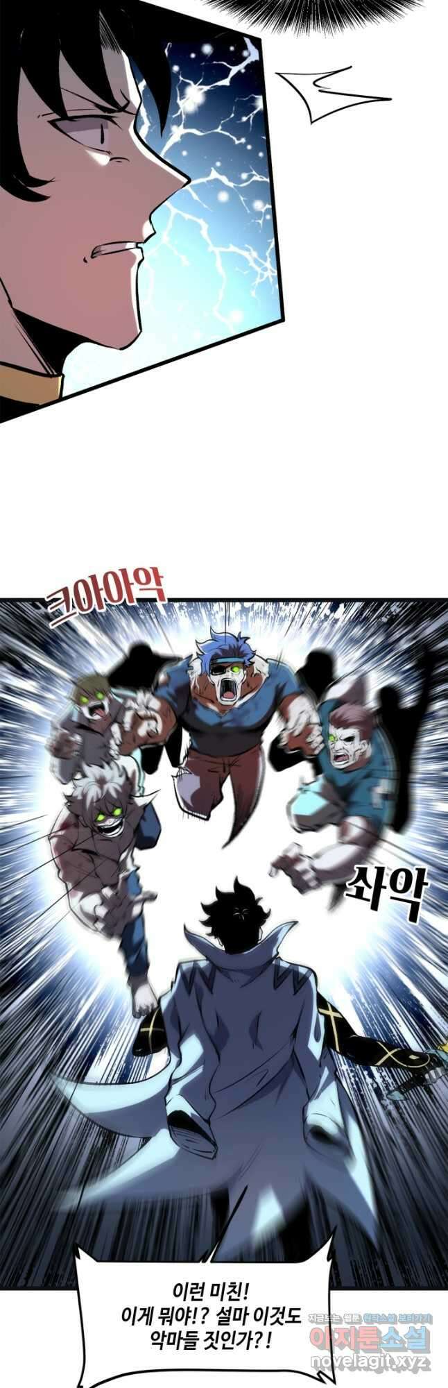 버그로 왕까지 64화 31