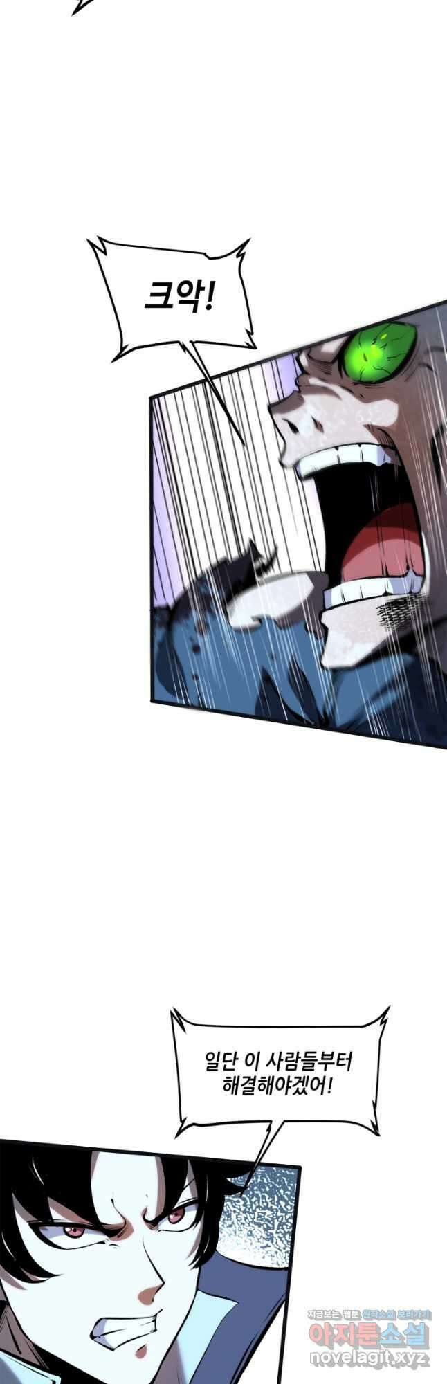 버그로 왕까지 64화 32