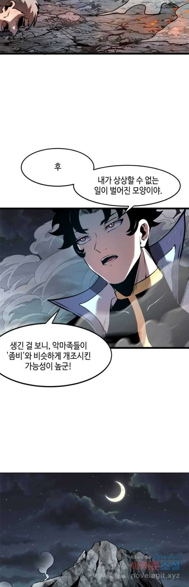 버그로 왕까지 64화 41
