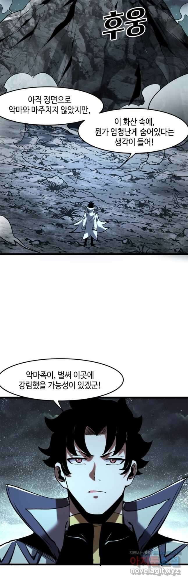 버그로 왕까지 64화 42