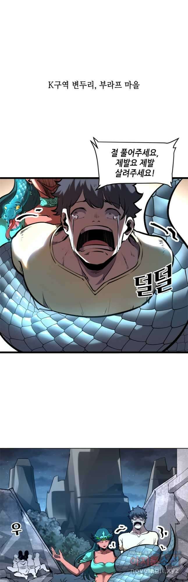 버그로 왕까지 64화 43