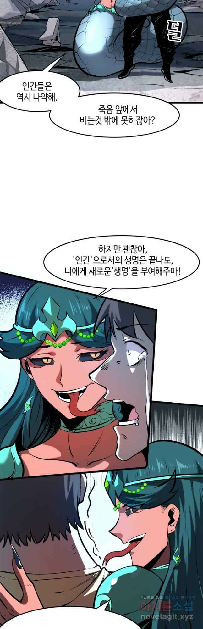 버그로 왕까지 64화 44