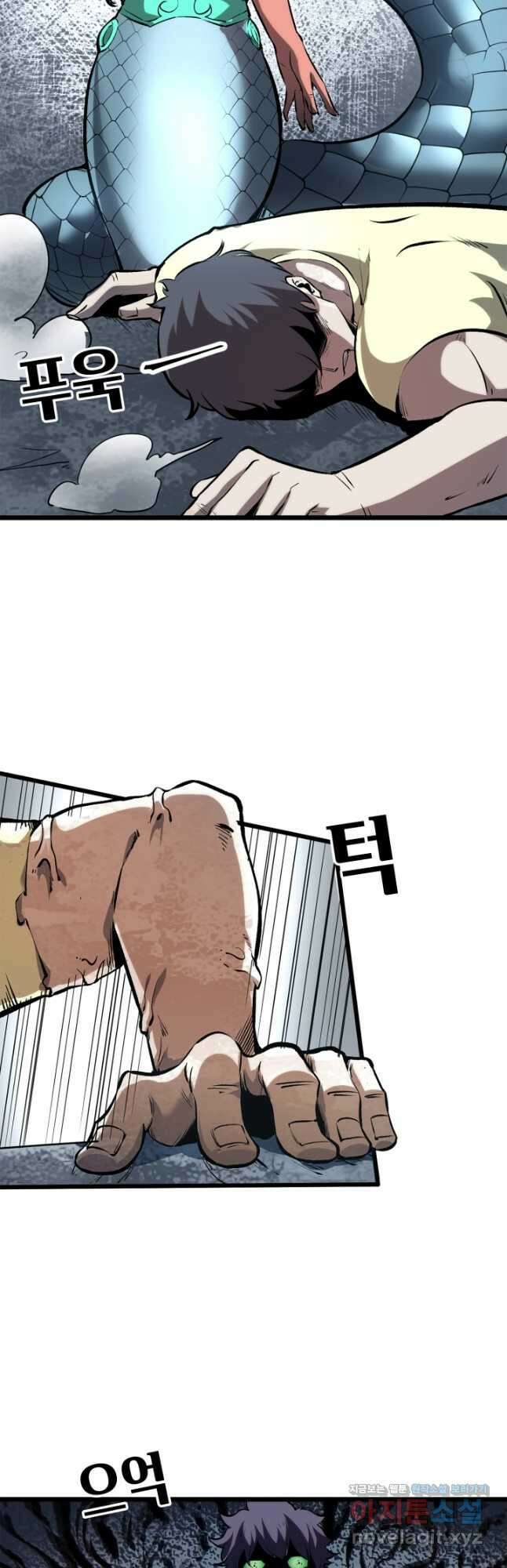 버그로 왕까지 64화 47
