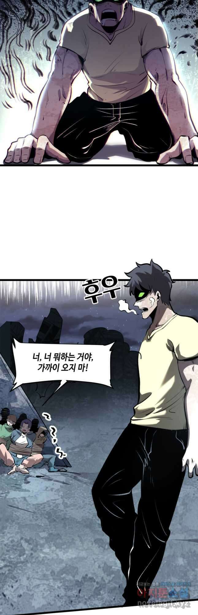 버그로 왕까지 64화 48