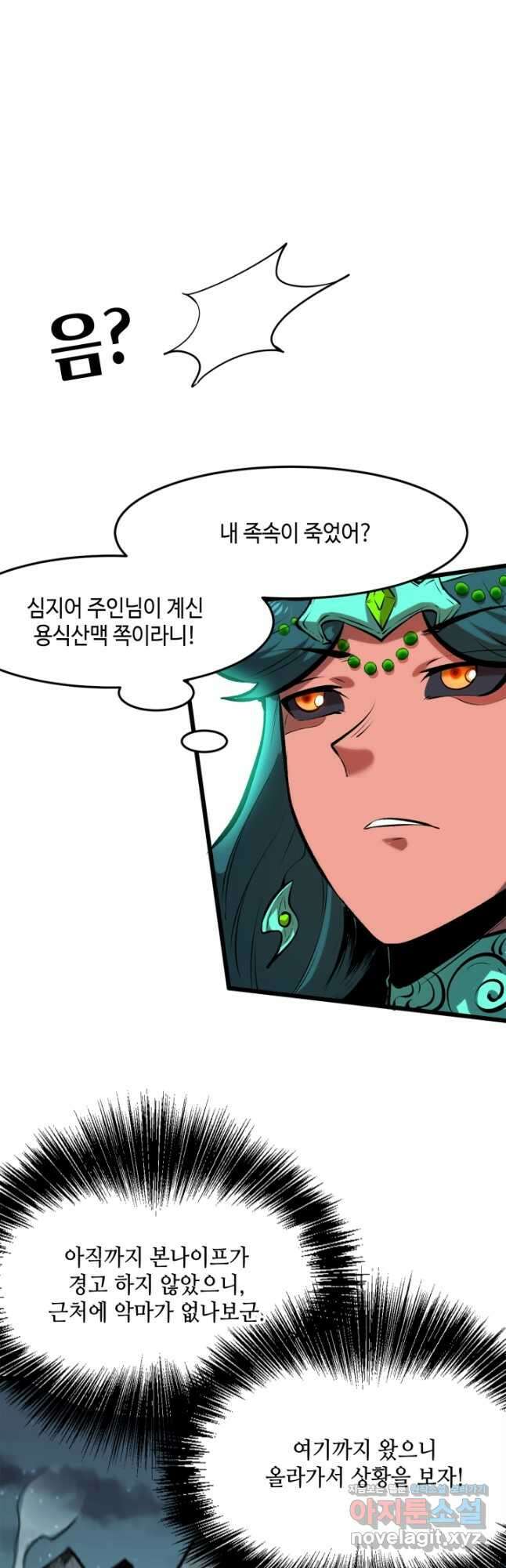 버그로 왕까지 64화 51