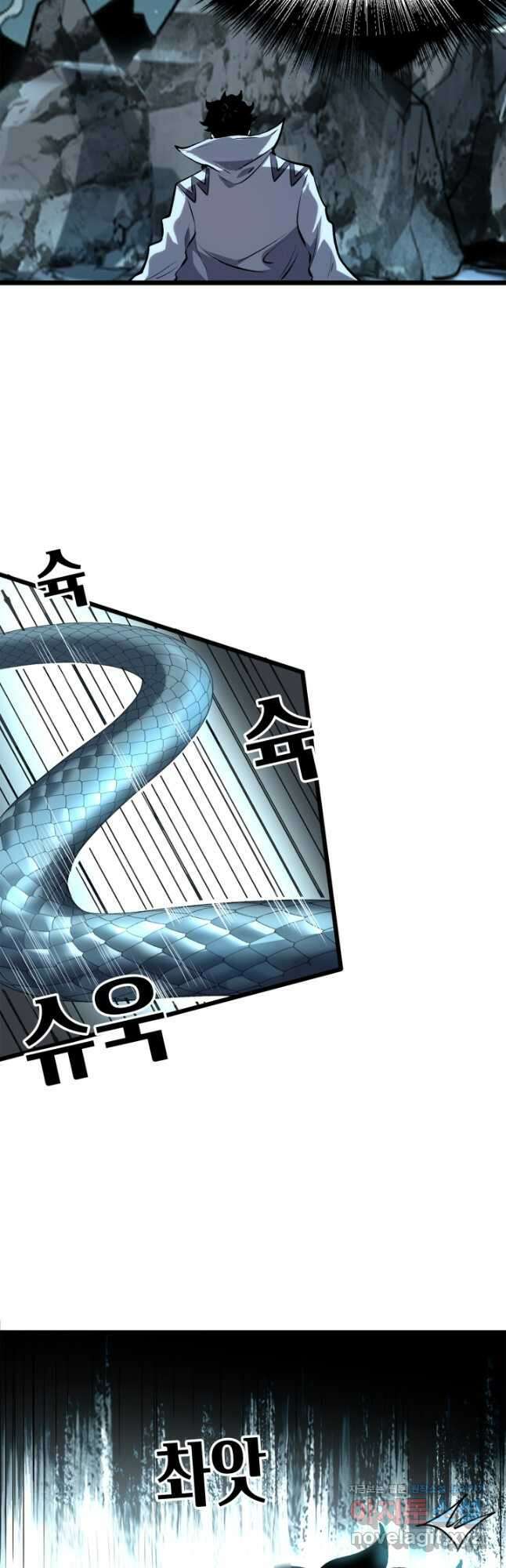 버그로 왕까지 64화 52