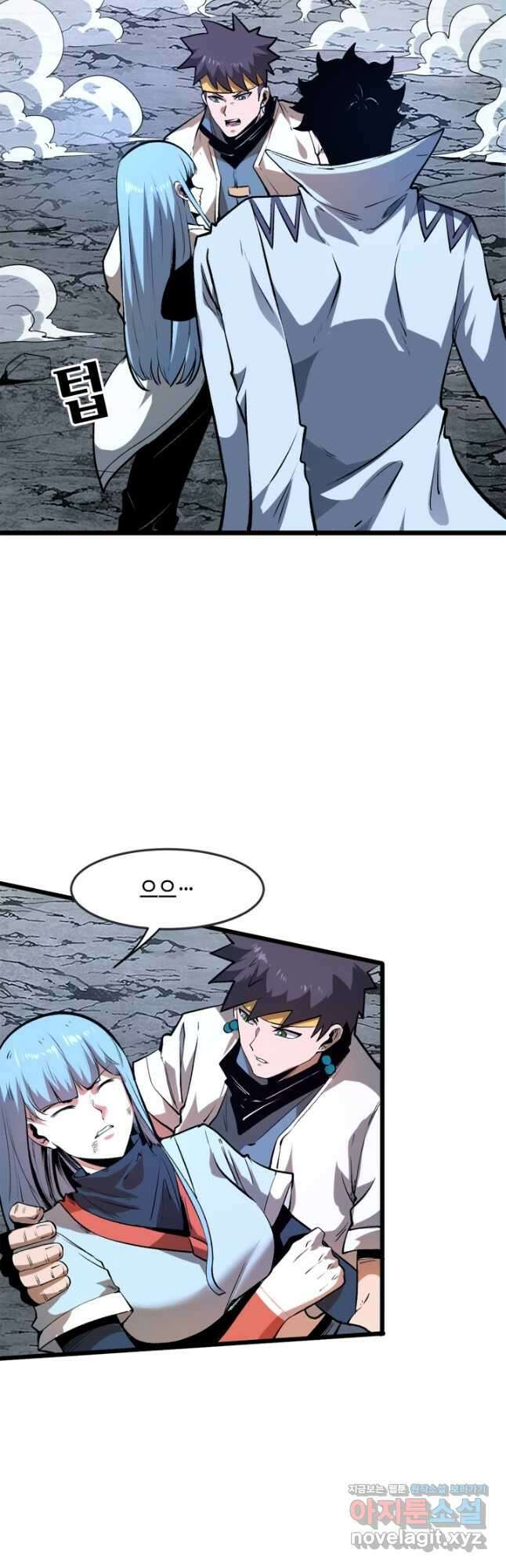 버그로 왕까지 69화 3