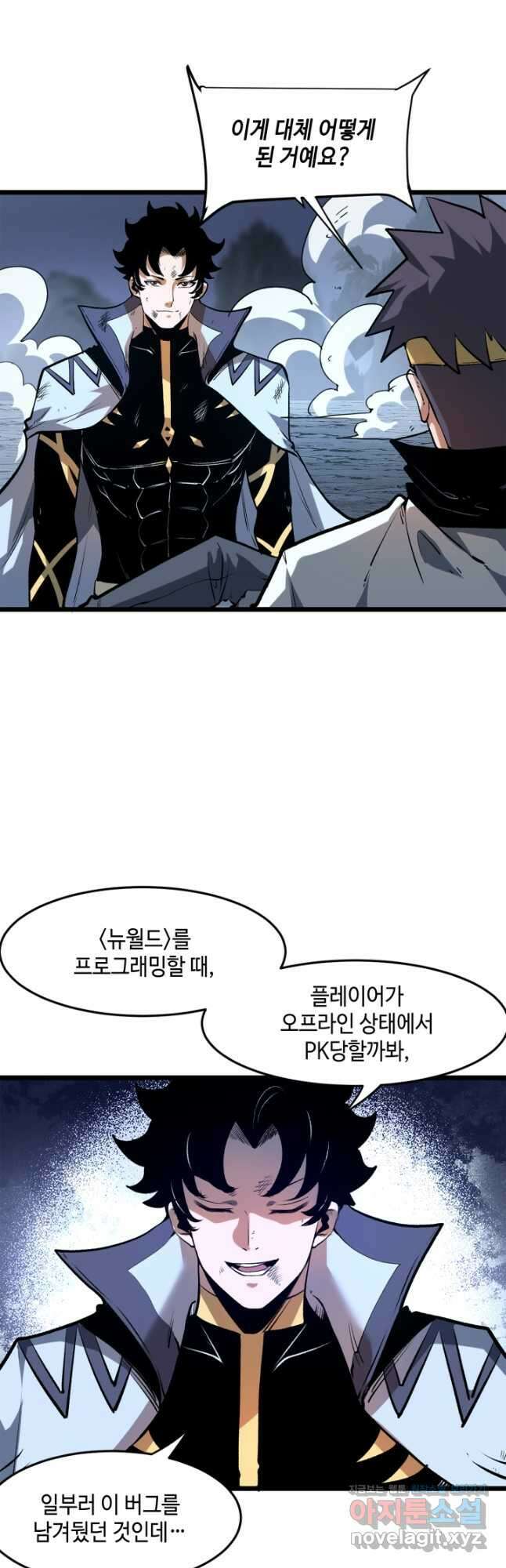 버그로 왕까지 69화 4