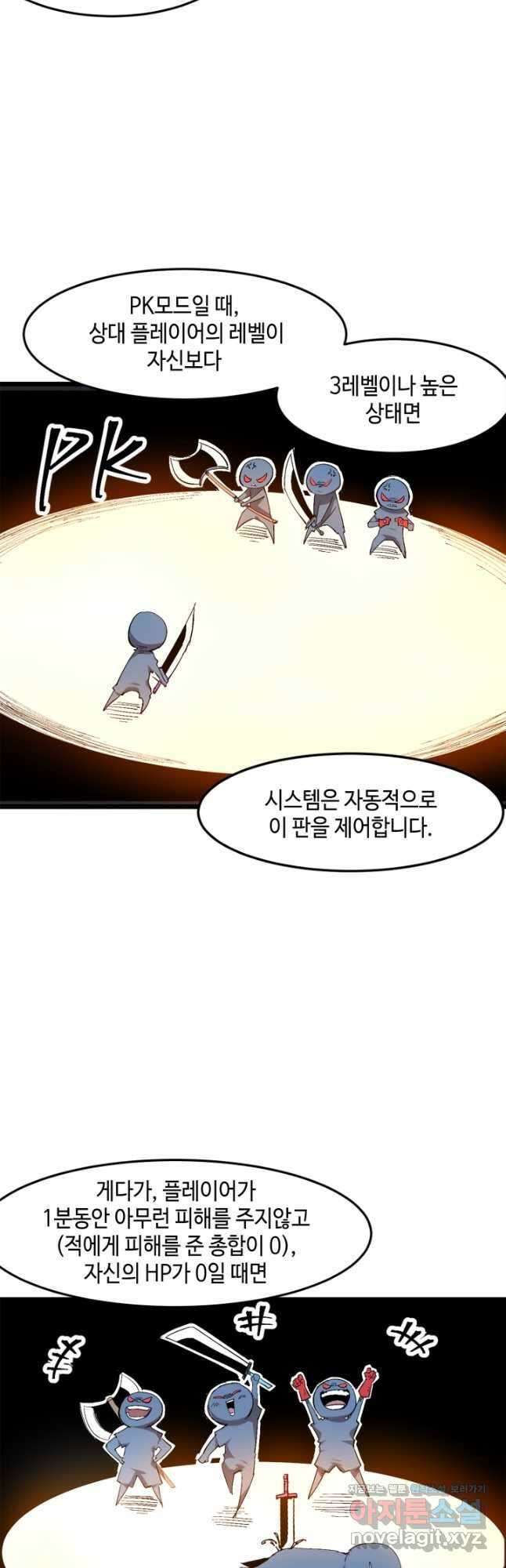 버그로 왕까지 69화 5