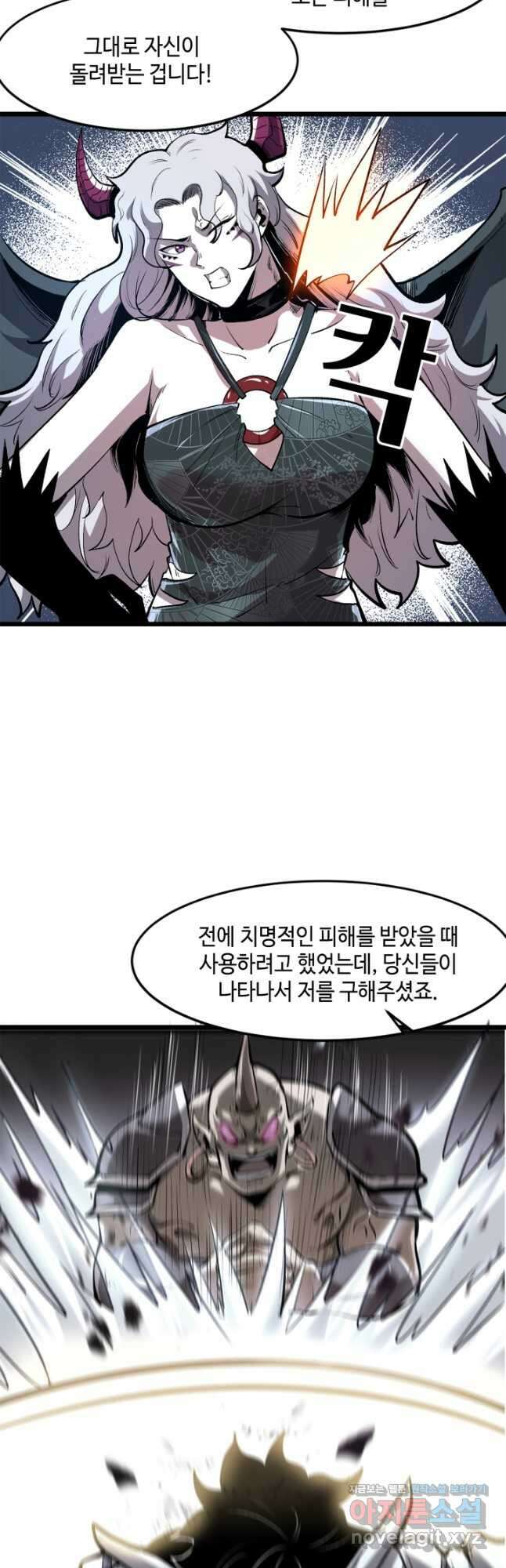 버그로 왕까지 69화 7