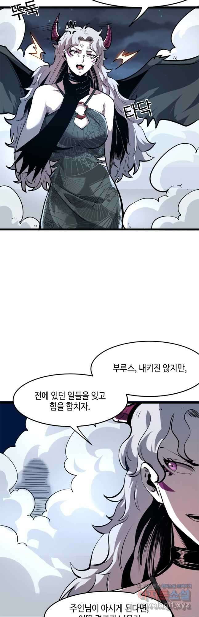버그로 왕까지 69화 9