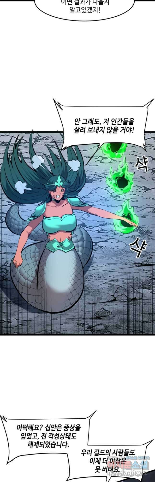 버그로 왕까지 69화 10
