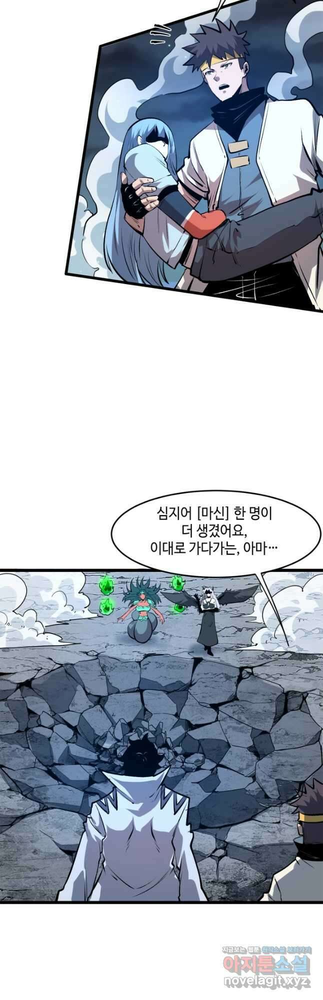 버그로 왕까지 69화 11