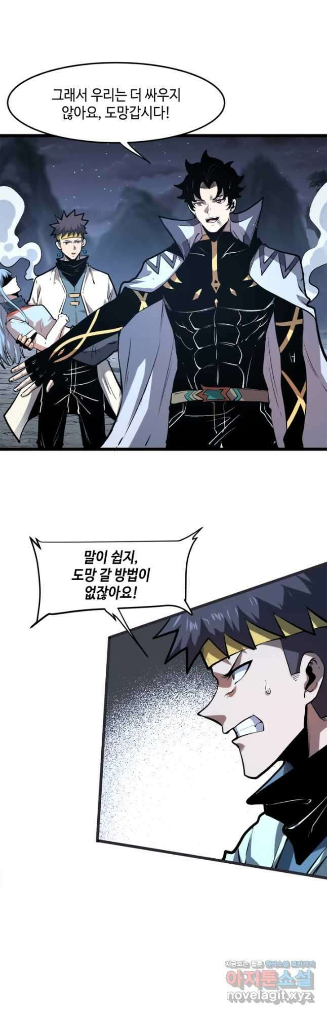 버그로 왕까지 69화 12