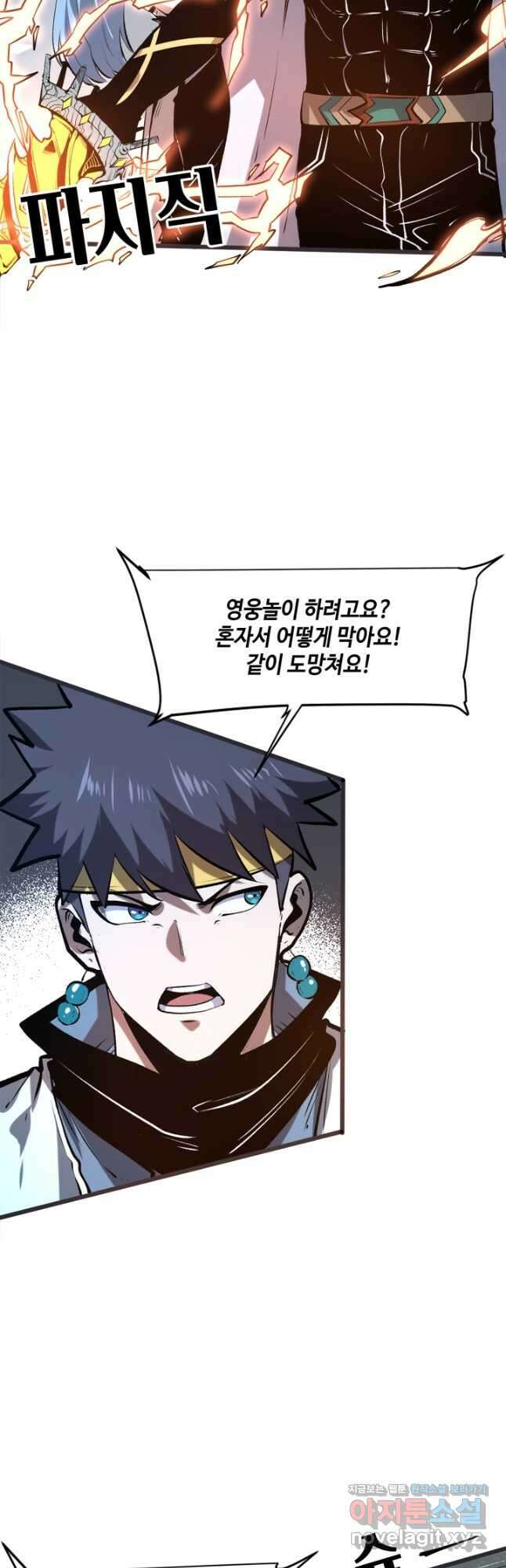 버그로 왕까지 69화 14