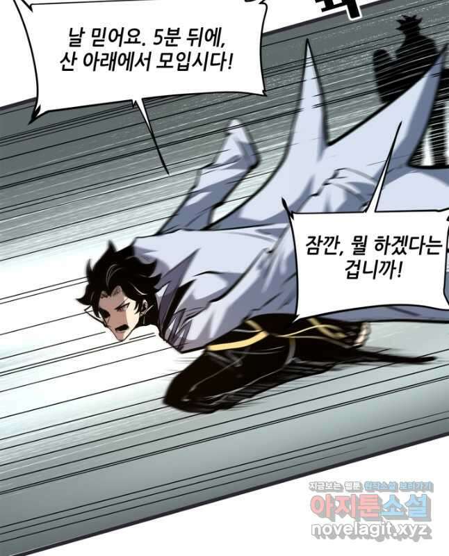 버그로 왕까지 69화 15