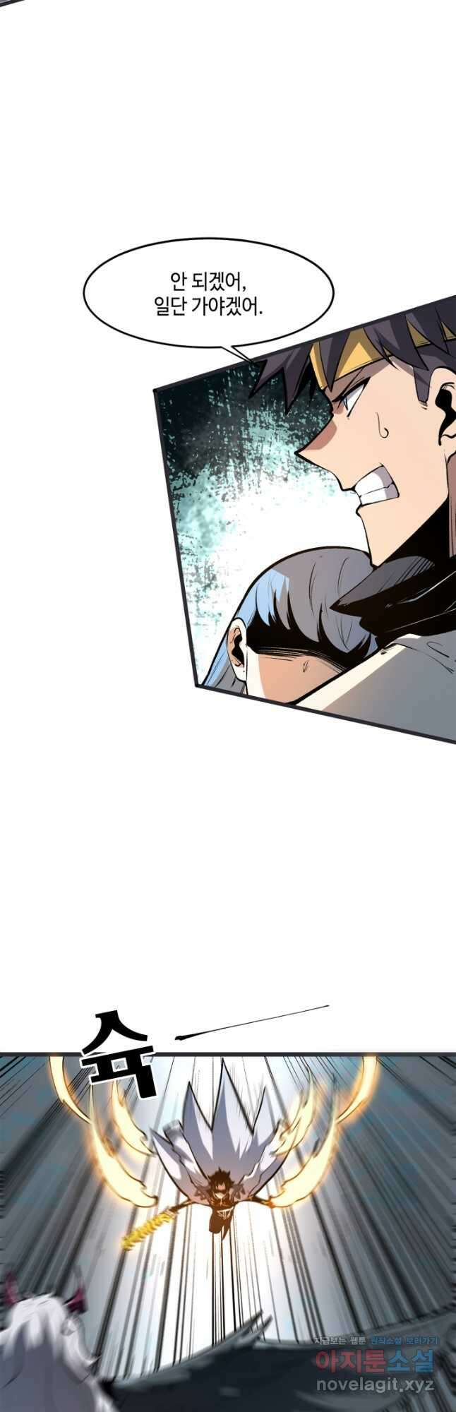 버그로 왕까지 69화 16