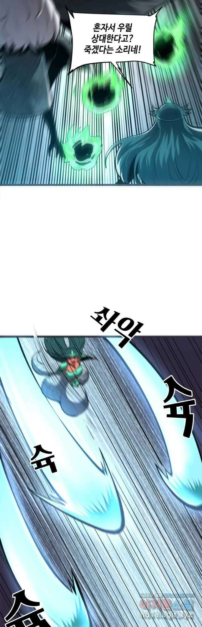 버그로 왕까지 69화 17