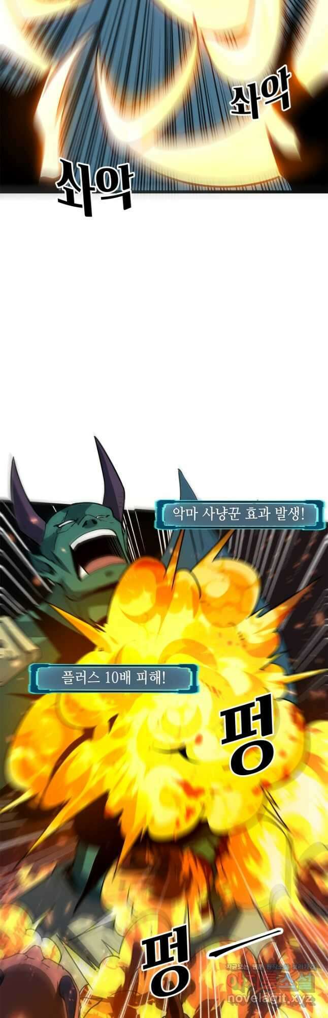 버그로 왕까지 69화 21