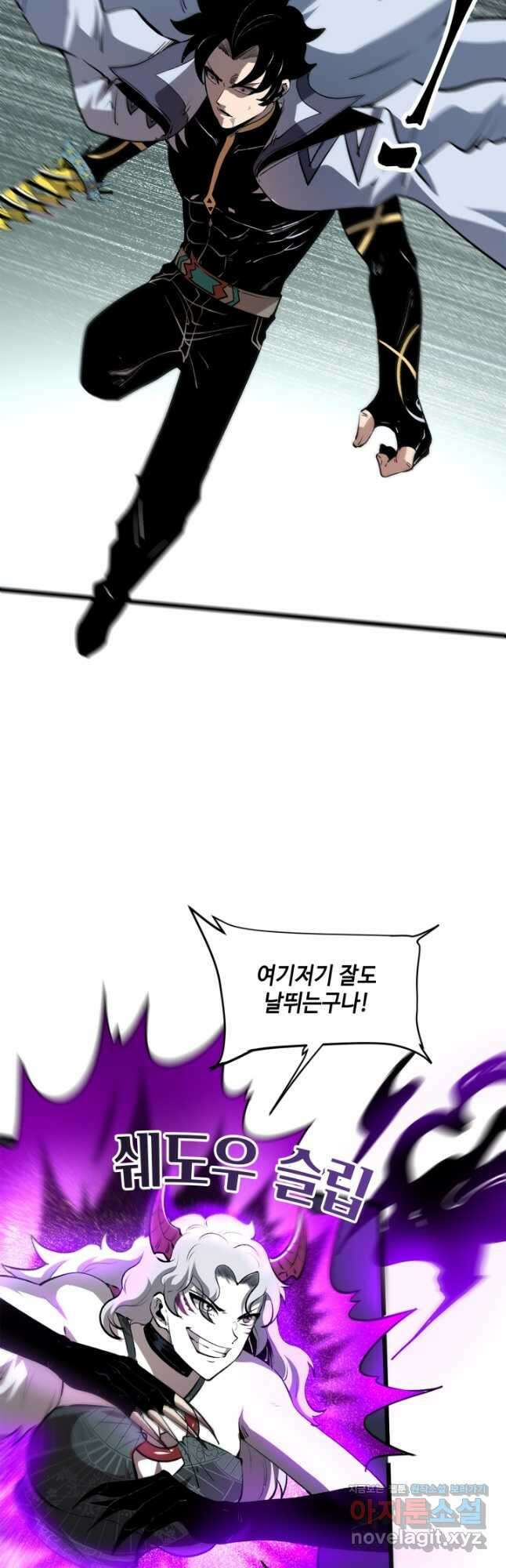 버그로 왕까지 69화 23