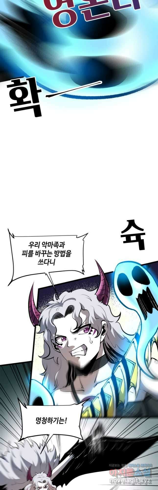 버그로 왕까지 69화 27