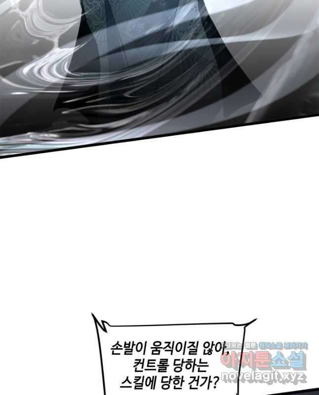 버그로 왕까지 69화 30