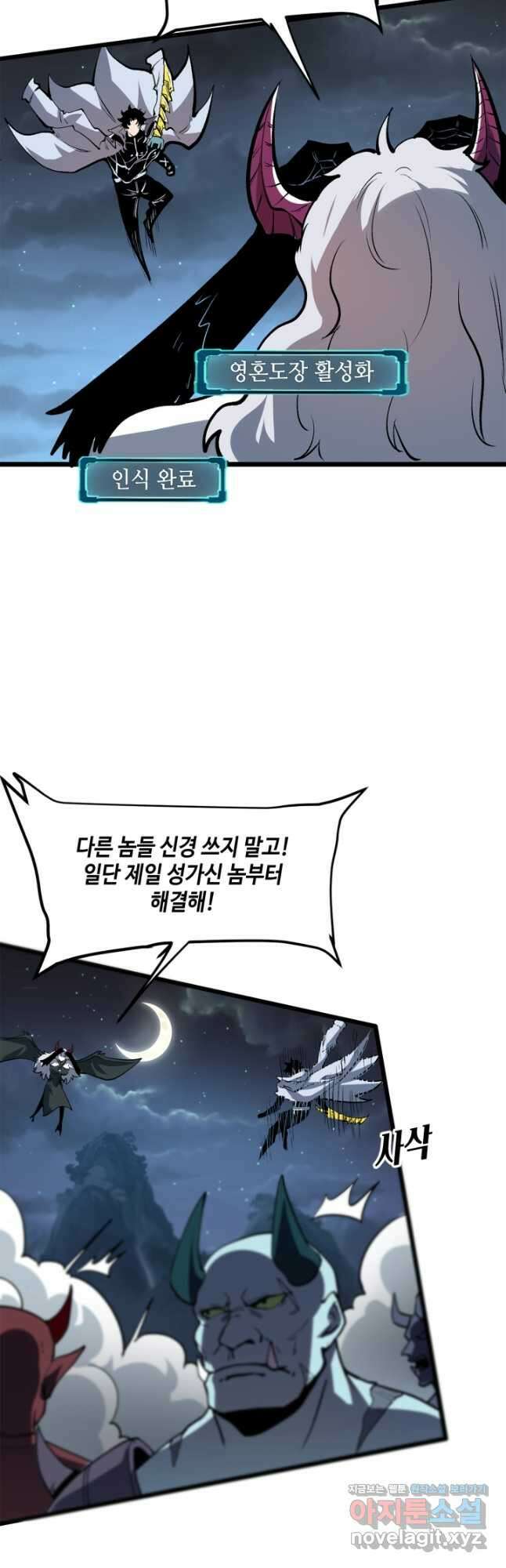 버그로 왕까지 69화 31