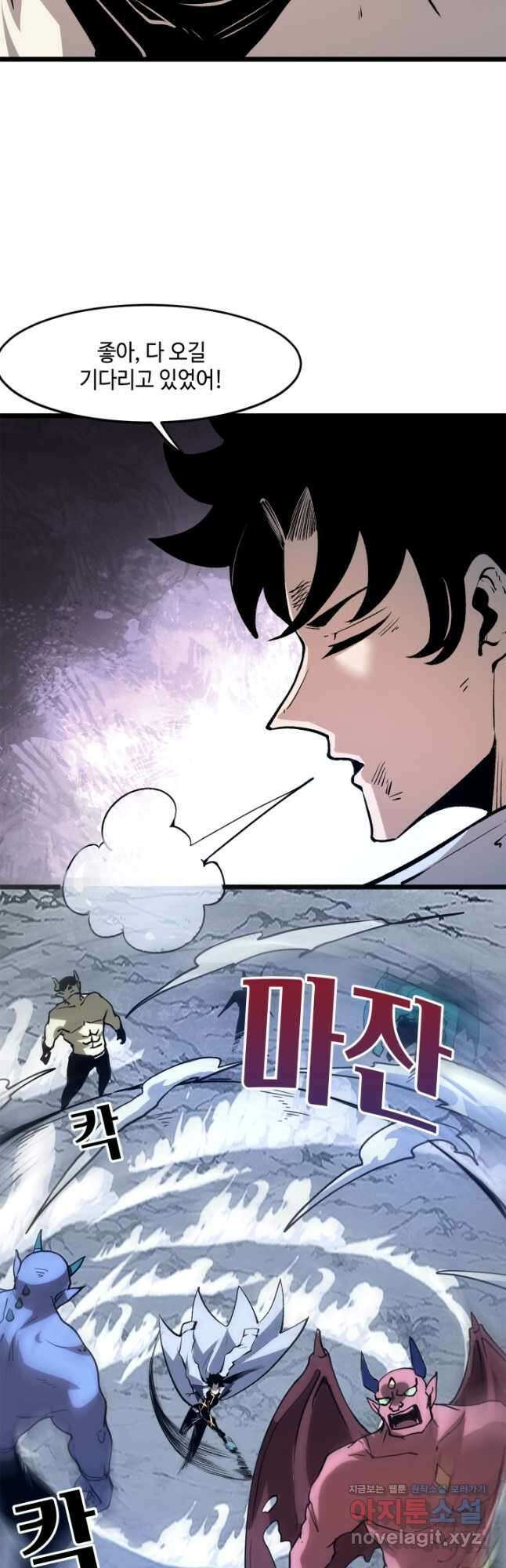 버그로 왕까지 69화 34