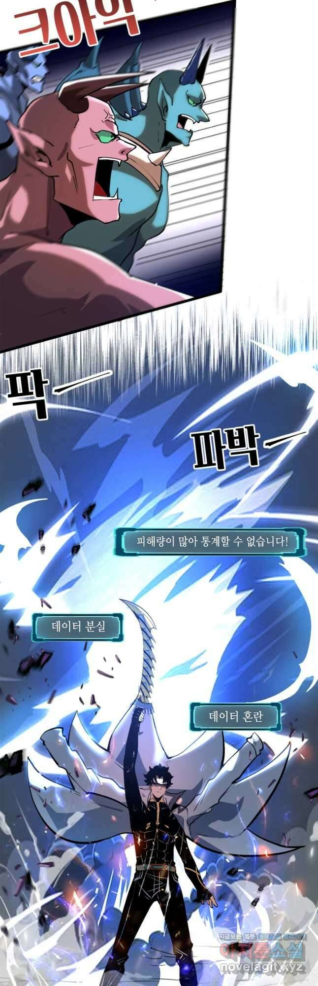 버그로 왕까지 69화 36