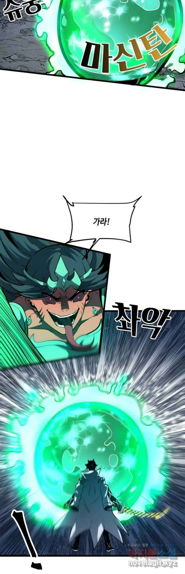 버그로 왕까지 69화 38