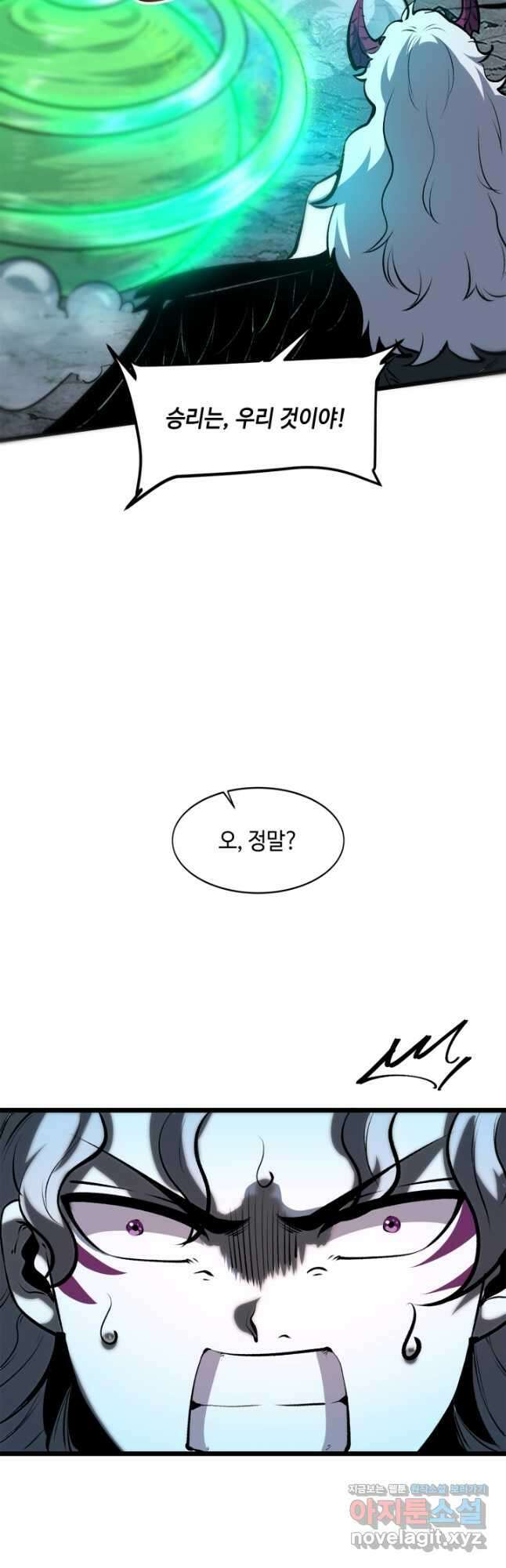 버그로 왕까지 69화 40