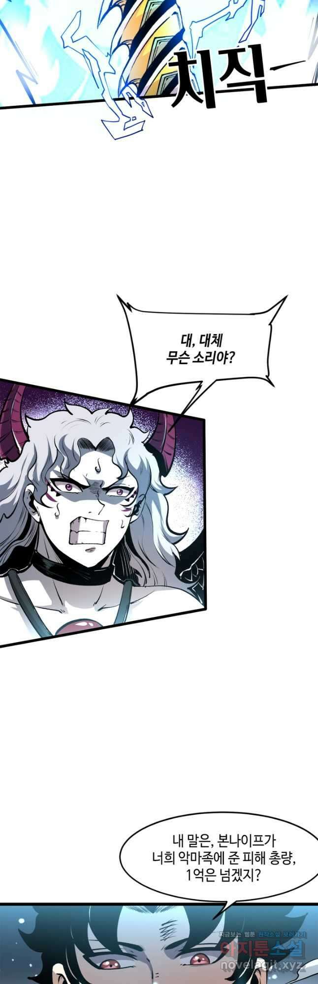 버그로 왕까지 69화 43