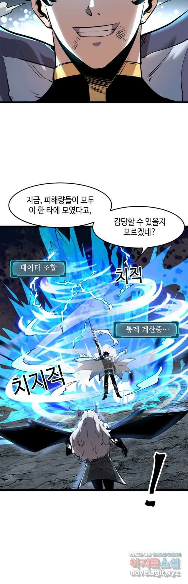 버그로 왕까지 69화 44