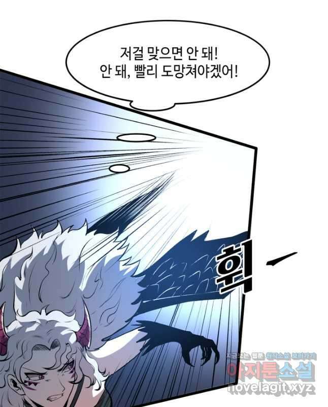 버그로 왕까지 69화 45