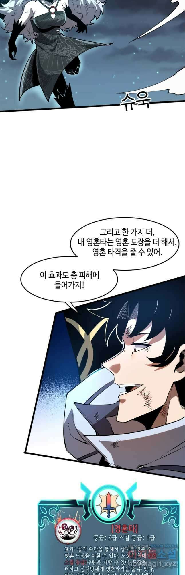 버그로 왕까지 69화 47