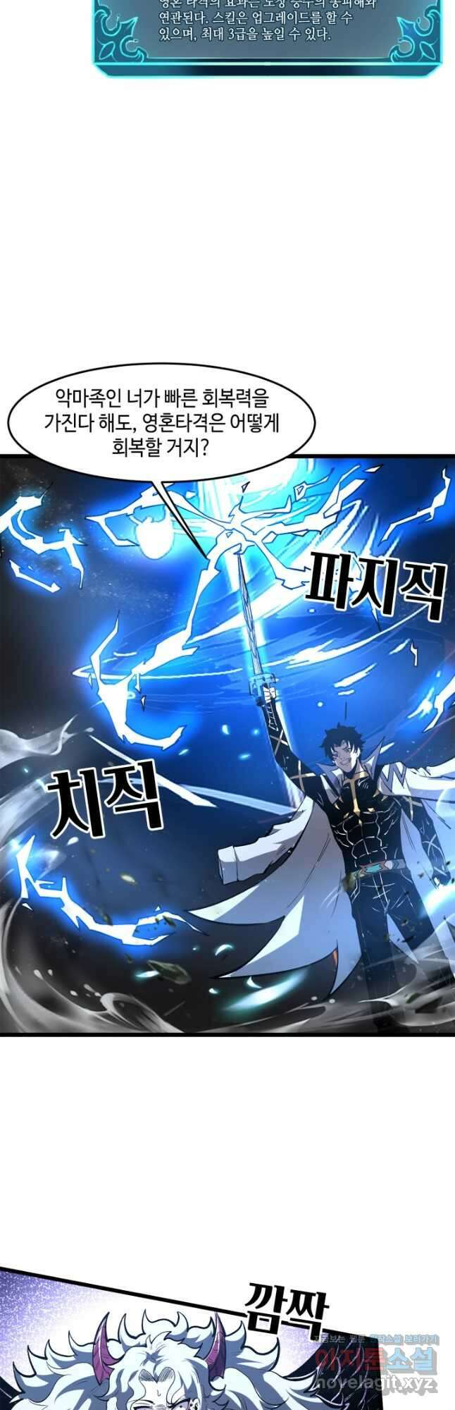 버그로 왕까지 69화 48
