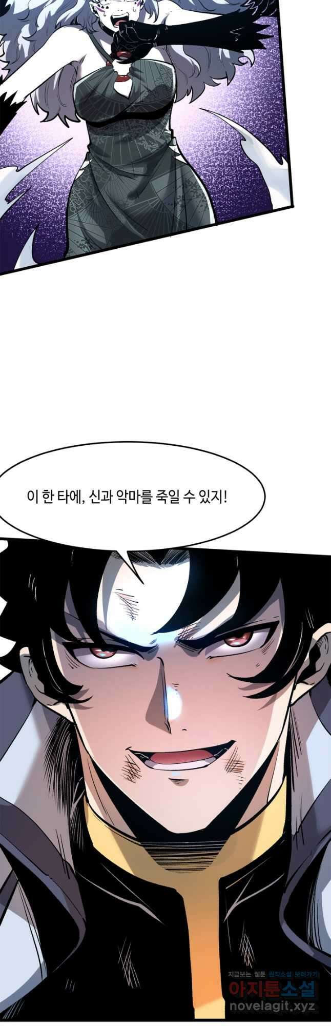 버그로 왕까지 69화 49