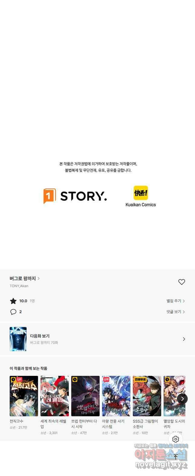 버그로 왕까지 69화 50