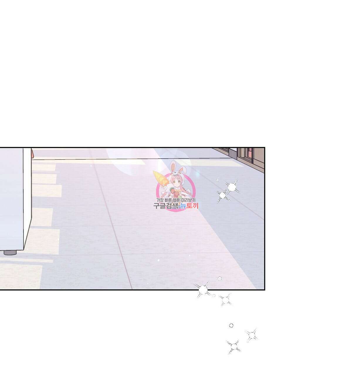 네버마인드달링 24화 1