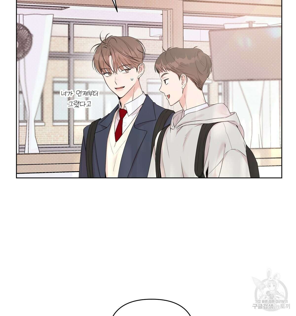 네버마인드달링 24화 13